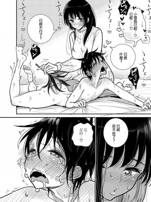 [ディビ] あなたが甘くねだるまで 丨 在你嬌聲求我之前 第19話 [沒有漢化]_022