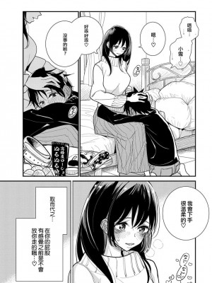 [ディビ] あなたが甘くねだるまで 丨 在你嬌聲求我之前 第19話 [沒有漢化]_010