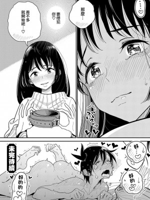 [ディビ] あなたが甘くねだるまで 丨 在你嬌聲求我之前 第19話 [沒有漢化]_024