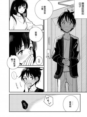 [ディビ] あなたが甘くねだるまで 丨 在你嬌聲求我之前 第19話 [沒有漢化]_006