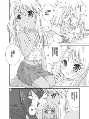 [ししゃもハウス、ciaociao (あらきあきら、あらきかなお)] はっぴー♡トライアングル (Fate Grand Order) [中国翻訳] [DL版] [FANBOX]_006