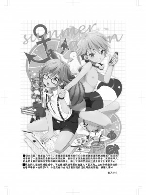 [コンマミオン、Pfactory (よろず)] ショタセクステット1 [老猫汉化] [DL版]_061