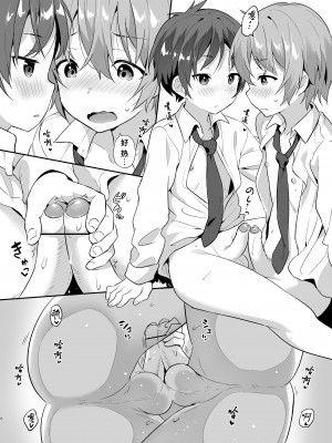 [コンマミオン、Pfactory (よろず)] ショタセクステット1 [老猫汉化] [DL版]_009