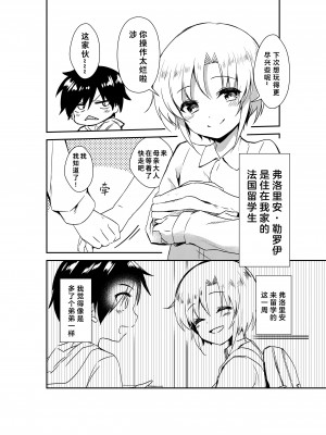 [コンマミオン、Pfactory (よろず)] ショタセクステット1 [老猫汉化] [DL版]_044