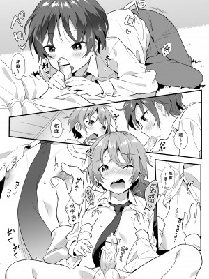 [コンマミオン、Pfactory (よろず)] ショタセクステット1 [老猫汉化] [DL版]_007
