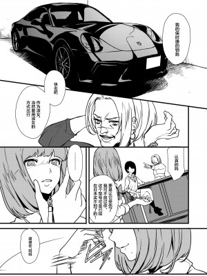 [OCEANS55 (海凪コウ)] JOB KILLER 2 [化物语吧汉化组×白杨汉化组] [DL版]_043