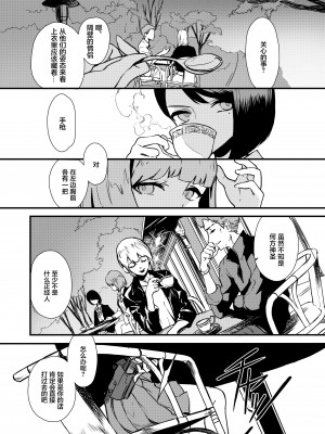 [OCEANS55 (海凪コウ)] JOB KILLER 2 [化物语吧汉化组×白杨汉化组] [DL版]_016