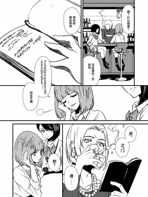 [OCEANS55 (海凪コウ)] JOB KILLER 2 [化物语吧汉化组×白杨汉化组] [DL版]_039