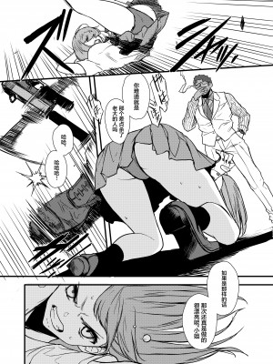[OCEANS55 (海凪コウ)] JOB KILLER 2 [化物语吧汉化组×白杨汉化组] [DL版]_060