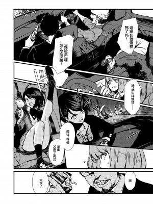 [OCEANS55 (海凪コウ)] JOB KILLER 2 [化物语吧汉化组×白杨汉化组] [DL版]_030