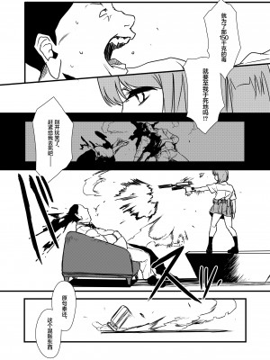 [OCEANS55 (海凪コウ)] JOB KILLER 2 [化物语吧汉化组×白杨汉化组] [DL版]_064