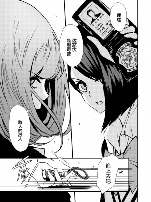 [OCEANS55 (海凪コウ)] JOB KILLER 2 [化物语吧汉化组×白杨汉化组] [DL版]_021