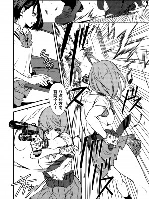 [OCEANS55 (海凪コウ)] JOB KILLER 2 [化物语吧汉化组×白杨汉化组] [DL版]_052