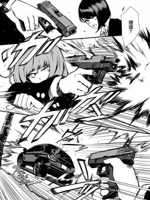 [OCEANS55 (海凪コウ)] JOB KILLER 2 [化物语吧汉化组×白杨汉化组] [DL版]_019