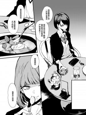 [OCEANS55 (海凪コウ)] JOB KILLER 2 [化物语吧汉化组×白杨汉化组] [DL版]_015
