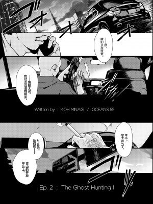 [OCEANS55 (海凪コウ)] JOB KILLER 2 [化物语吧汉化组×白杨汉化组] [DL版]_013