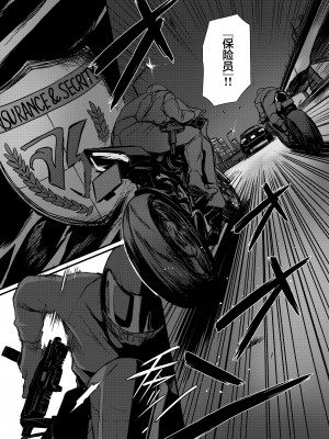 [OCEANS55 (海凪コウ)] JOB KILLER 2 [化物语吧汉化组×白杨汉化组] [DL版]_031