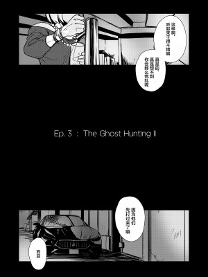 [OCEANS55 (海凪コウ)] JOB KILLER 2 [化物语吧汉化组×白杨汉化组] [DL版]_037