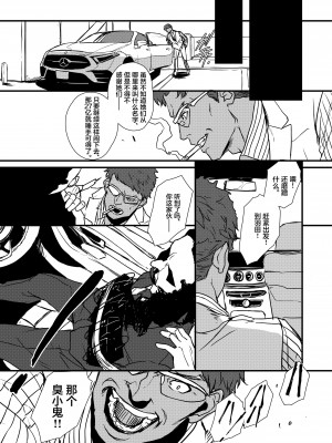 [OCEANS55 (海凪コウ)] JOB KILLER 2 [化物语吧汉化组×白杨汉化组] [DL版]_065