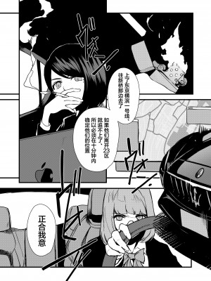 [OCEANS55 (海凪コウ)] JOB KILLER 2 [化物语吧汉化组×白杨汉化组] [DL版]_023