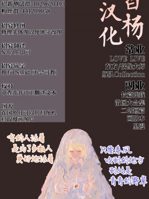 [OCEANS55 (海凪コウ)] JOB KILLER 2 [化物语吧汉化组×白杨汉化组] [DL版]_072