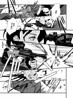 [OCEANS55 (海凪コウ)] JOB KILLER 2 [化物语吧汉化组×白杨汉化组] [DL版]_029