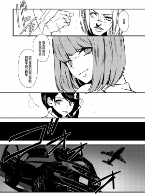 [OCEANS55 (海凪コウ)] JOB KILLER 2 [化物语吧汉化组×白杨汉化组] [DL版]_044