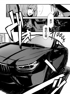 [OCEANS55 (海凪コウ)] JOB KILLER 2 [化物语吧汉化组×白杨汉化组] [DL版]_022