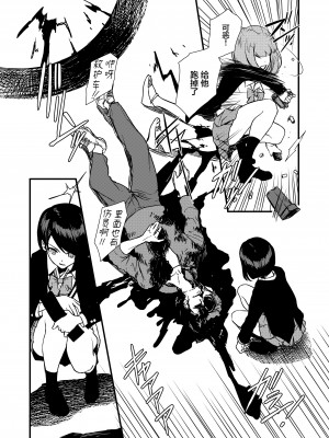 [OCEANS55 (海凪コウ)] JOB KILLER 2 [化物语吧汉化组×白杨汉化组] [DL版]_020
