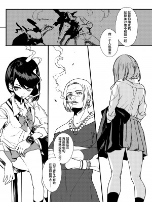 [OCEANS55 (海凪コウ)] JOB KILLER 2 [化物语吧汉化组×白杨汉化组] [DL版]_041