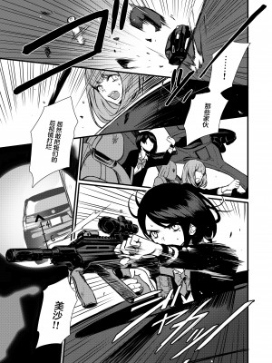 [OCEANS55 (海凪コウ)] JOB KILLER 2 [化物语吧汉化组×白杨汉化组] [DL版]_027