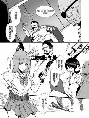 [OCEANS55 (海凪コウ)] JOB KILLER 2 [化物语吧汉化组×白杨汉化组] [DL版]_055