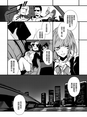 [OCEANS55 (海凪コウ)] JOB KILLER 2 [化物语吧汉化组×白杨汉化组] [DL版]_036