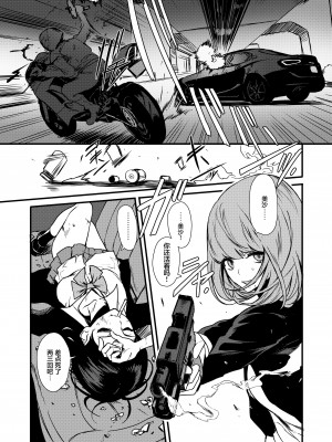 [OCEANS55 (海凪コウ)] JOB KILLER 2 [化物语吧汉化组×白杨汉化组] [DL版]_035