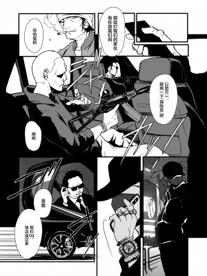 [OCEANS55 (海凪コウ)] JOB KILLER 2 [化物语吧汉化组×白杨汉化组] [DL版]_025