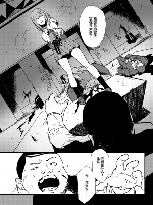 [OCEANS55 (海凪コウ)] JOB KILLER 2 [化物语吧汉化组×白杨汉化组] [DL版]_063
