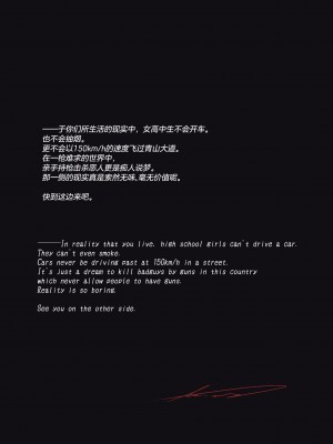[OCEANS55 (海凪コウ)] JOB KILLER 2 [化物语吧汉化组×白杨汉化组] [DL版]_002
