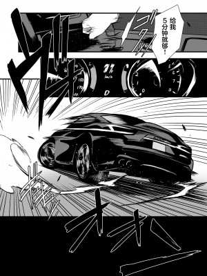 [OCEANS55 (海凪コウ)] JOB KILLER 2 [化物语吧汉化组×白杨汉化组] [DL版]_024