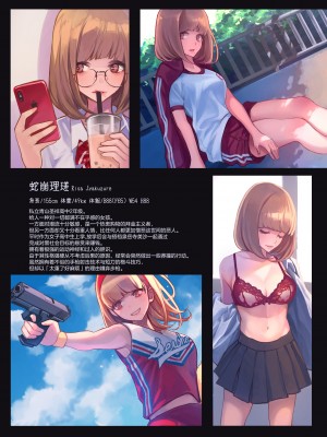 [OCEANS55 (海凪コウ)] JOB KILLER 2 [化物语吧汉化组×白杨汉化组] [DL版]_006