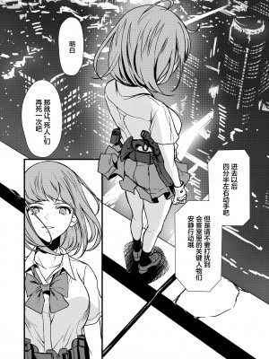 [OCEANS55 (海凪コウ)] JOB KILLER 2 [化物语吧汉化组×白杨汉化组] [DL版]_049