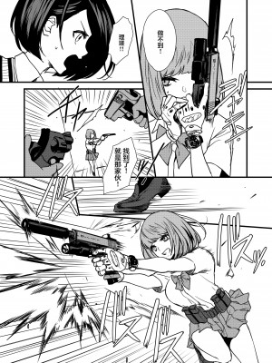 [OCEANS55 (海凪コウ)] JOB KILLER 2 [化物语吧汉化组×白杨汉化组] [DL版]_056