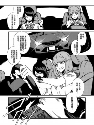 [OCEANS55 (海凪コウ)] JOB KILLER 2 [化物语吧汉化组×白杨汉化组] [DL版]_068