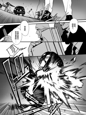 [OCEANS55 (海凪コウ)] JOB KILLER 2 [化物语吧汉化组×白杨汉化组] [DL版]_046