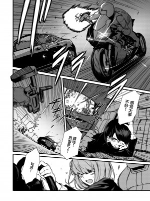 [OCEANS55 (海凪コウ)] JOB KILLER 2 [化物语吧汉化组×白杨汉化组] [DL版]_032