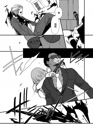 [OCEANS55 (海凪コウ)] JOB KILLER 2 [化物语吧汉化组×白杨汉化组] [DL版]_051