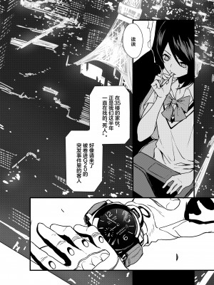 [OCEANS55 (海凪コウ)] JOB KILLER 2 [化物语吧汉化组×白杨汉化组] [DL版]_048