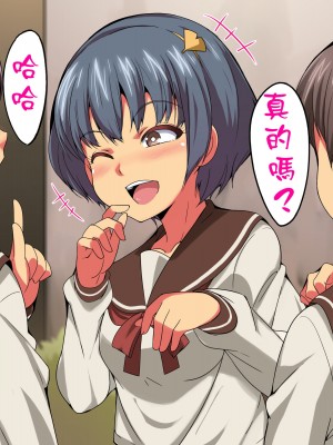 [満足堂] 少女出荷姦～雌を売る村～ [丑丑個人機翻]