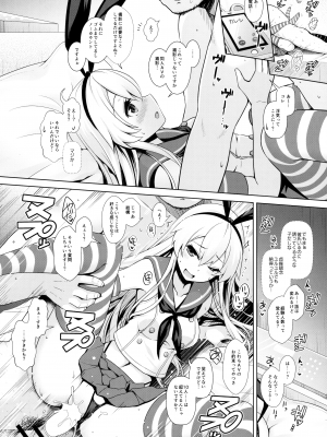 (砲雷撃戦!よーい!二十五戦目) [SSB (まりりん)] コスプレイヤー島風 (艦隊これくしょん -艦これ-)_15