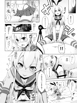 (砲雷撃戦!よーい!二十五戦目) [SSB (まりりん)] コスプレイヤー島風 (艦隊これくしょん -艦これ-)_17