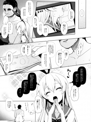 (砲雷撃戦!よーい!二十五戦目) [SSB (まりりん)] コスプレイヤー島風 (艦隊これくしょん -艦これ-)_20